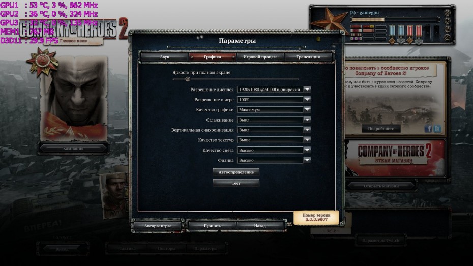 RelicCoH2 2013_06_27_11_38_08_752